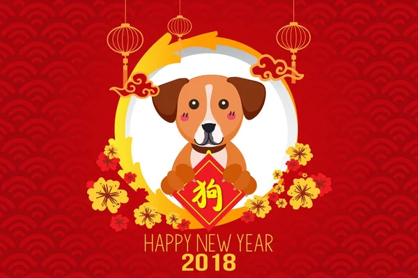 Cartão de Ano Novo Chinês Cartaz para Ano do Cão — Vetor de Stock