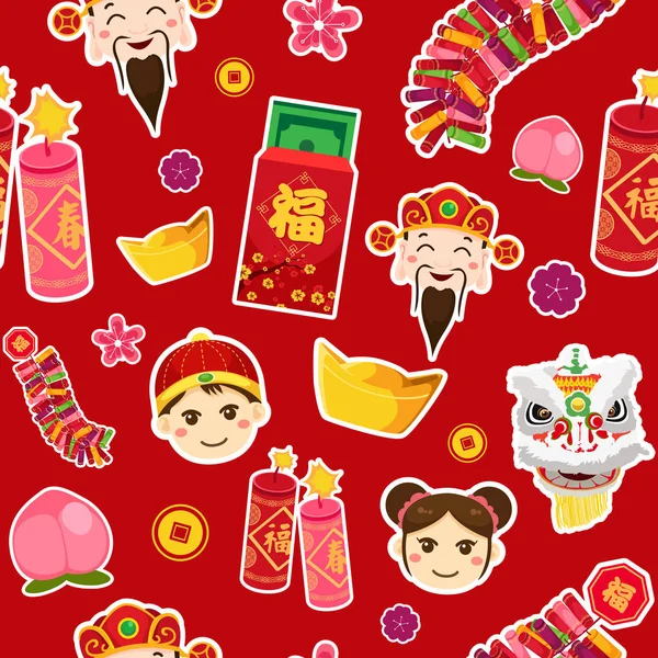 Chinese New Year Wallpaper naadloze patroon achtergrond — Stockvector