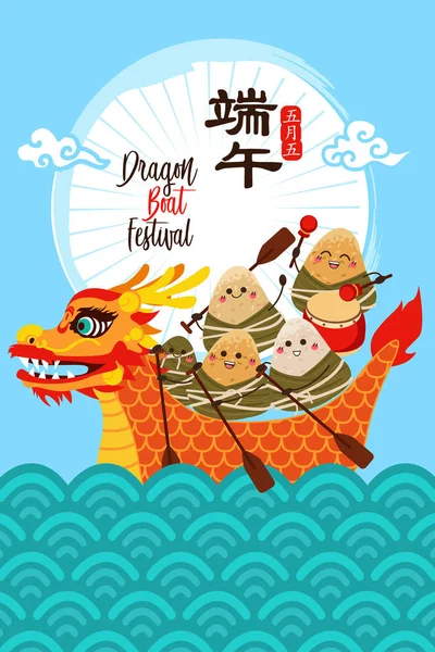 Chinese draak boot Poster illustratie — Stockvector