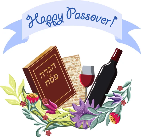 Vector Happy Passover lettrage juif et matza — Image vectorielle