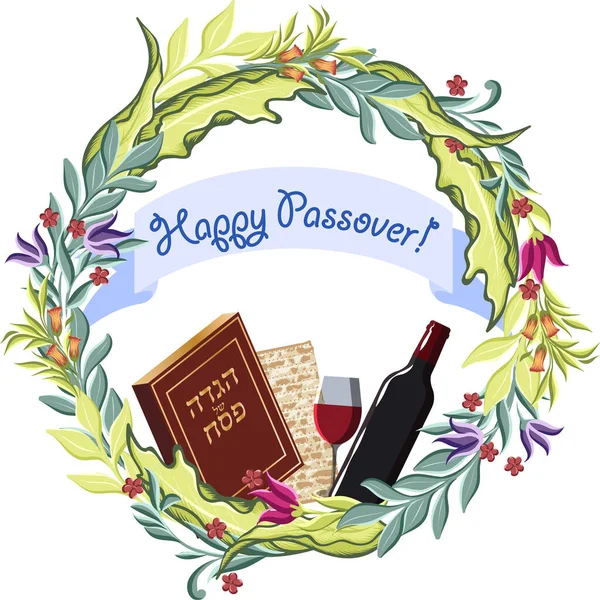 Vector Happy Passover jewish lettering and matza — Stock Vector