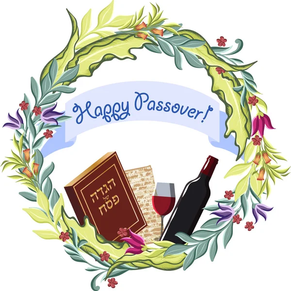 Vector Happy Passover lettrage juif et matza — Image vectorielle