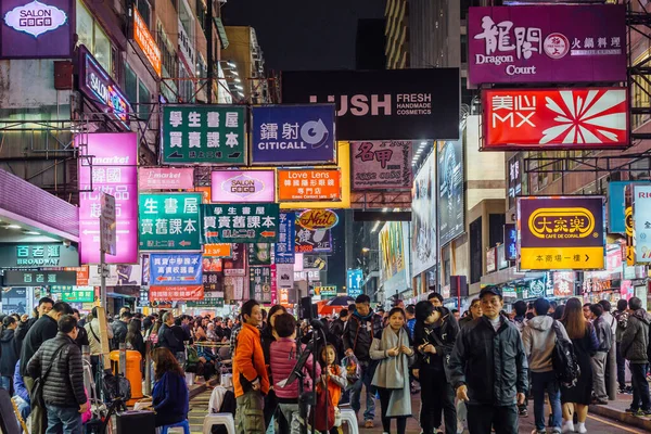 Hong Kong Dec Multitudes Mongjalá Diciembre 2016 Hong Kong China — Foto de Stock