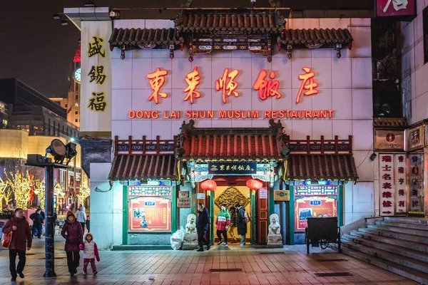 Wangfujing Street a Pechino — Foto Stock