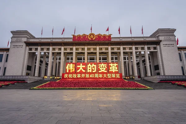 Museo Nazionale della Cina — Foto Stock