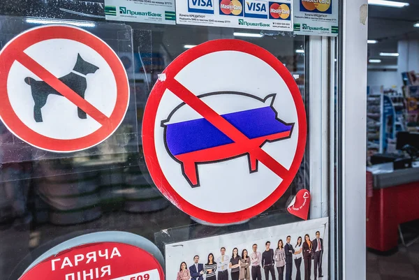 반 (反) 러시아 간판 — 스톡 사진