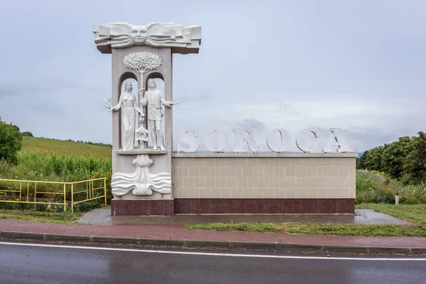 Carved town sign next to road to Soroca city in Moldova