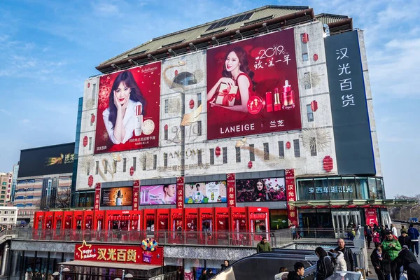 Pequim China Fevereiro 2019 Vista Sobre Shopping Center Hanguang Rua — Fotografia de Stock