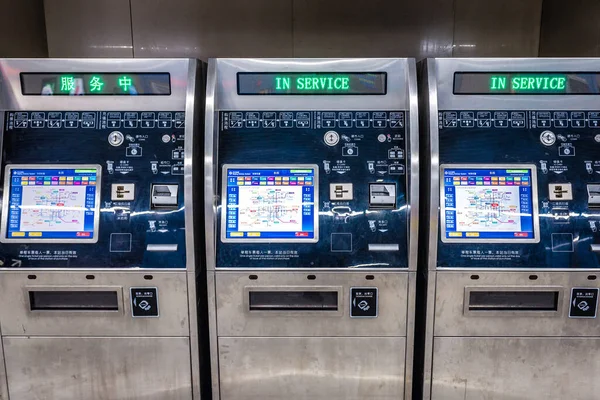 Pékin Chine Février 2019 Distributeurs Billets Dans Une Station Métro — Photo