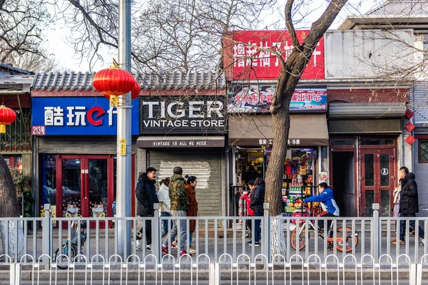 Beijing China Febrero 2019 Tiendas Gulou East Street Ciudad Beijing —  Fotos de Stock