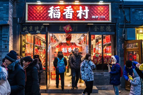 Beijing China February 2019 People Front Sweet Shop Nanluoguxiang Hutong — Stock Photo, Image