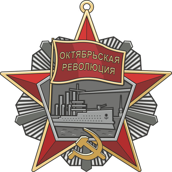 Soviet order of October revolution