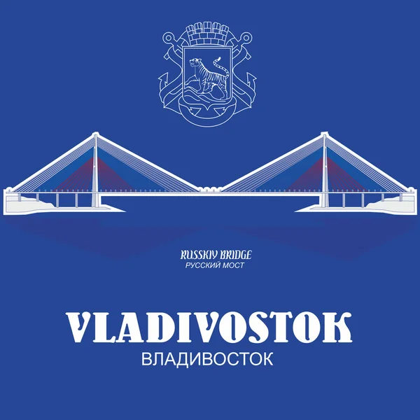 Silueta del puente ruso en Vladivostok, Rusia — Vector de stock