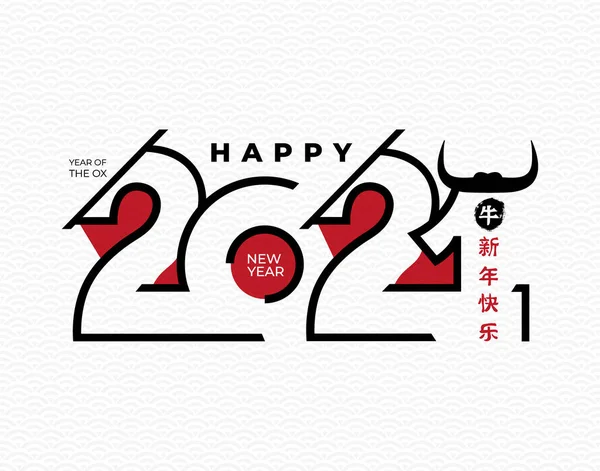 Čínský Nový Rok 2021 Roku Vola Květinový Asijský Vzor Řemeslným — Stockový vektor