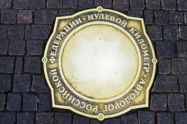 sign of the zero kilometer of roads of the Russian Federation, installed in the center of Moscow clipart