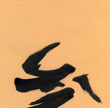 Arka plan ile çizilmiş damla ve metin yer tasarımı ile su sıçramalarına mürekkep