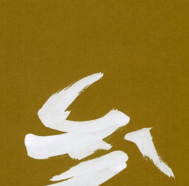 Arka plan ile çizilmiş damla ve metin yer tasarımı ile su sıçramalarına mürekkep