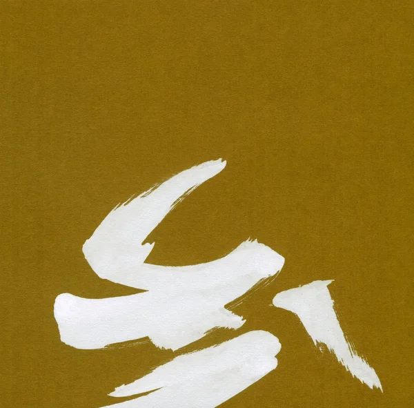 Arka plan ile çizilmiş damla ve metin yer tasarımı ile su sıçramalarına mürekkep