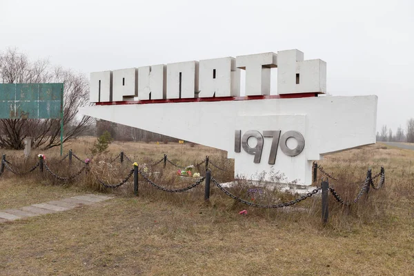 Señal de carretera conmemorativa cerca de la ciudad de Pripyat, Ucrania . — Foto de Stock