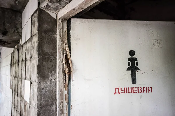 Piscina abbandonata nella scuola di Pripyat — Foto Stock