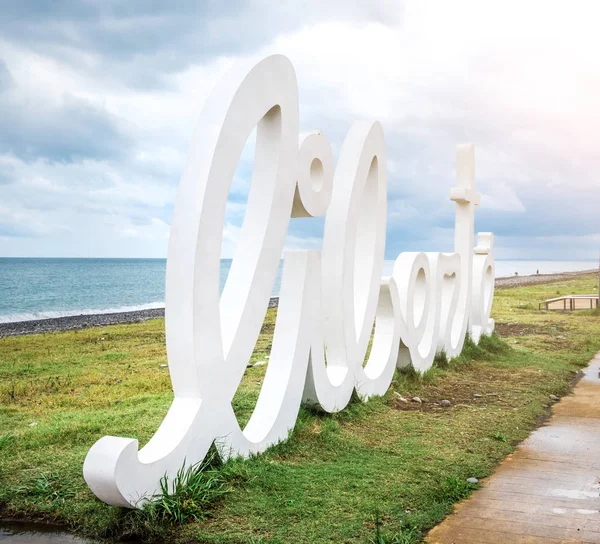 Installatie brieven Liberte op het strand in Batumi — Stockfoto