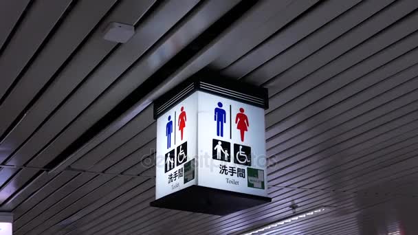 Motion Man Woman Washroom Logo Mrt Platform — Stock Video