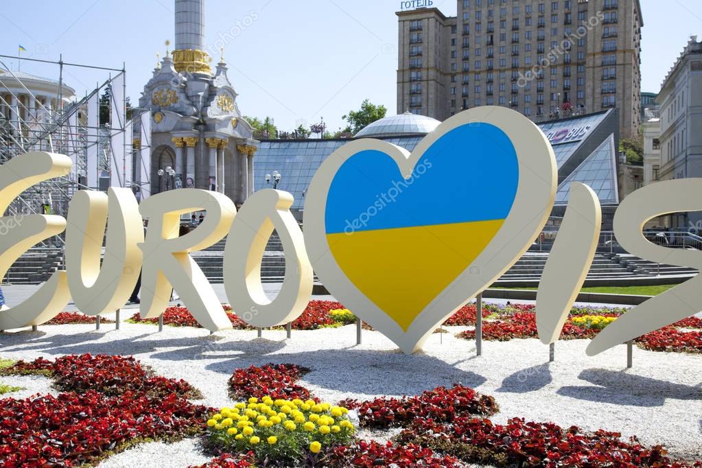 KIEV, UKRAINE: MAY 5, 2017: Independence square, named Maidan. The center of Kyiv on the eve of the Eurovision Song Contest 2017