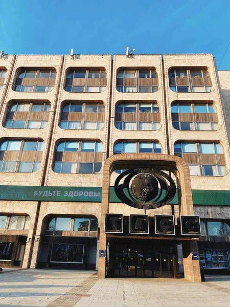 Facade of Tass uutistoimisto Moskovassa karanteenin aikana lukitus huhtikuussa 2020 — kuvapankkivalokuva