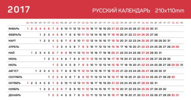 2017 yılı Rusça vektör takvimi ile Rus resmi tatil