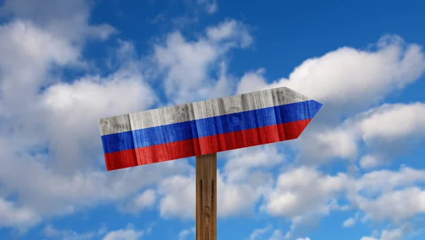 俄罗斯木制方向标志在天空上 — 图库照片