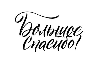 Çok teşekkür ederim. Siyah Rus hat üzerinde beyaz Backgrou