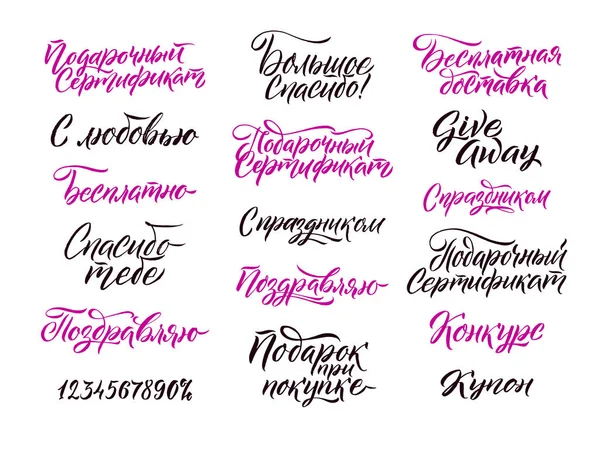 Letteratura russa per negozio online. Calligrafia nera e rosa su sfondo bianco. EPS vettoriale — Vettoriale Stock