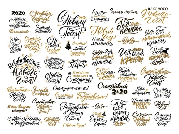 Felice anno nuovo 2020 Calligrafia russa Big Set. Design biglietto di auguri su sfondo bianco. Illustrazione vettoriale — Vettoriale Stock