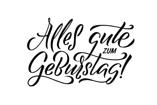 Glückwunschkarte zum Geburtstag. schwarze Geburtstagskalligraphie deutscher Sprache. Vektorillustration. Handgezeichneter Text — Stockvektor