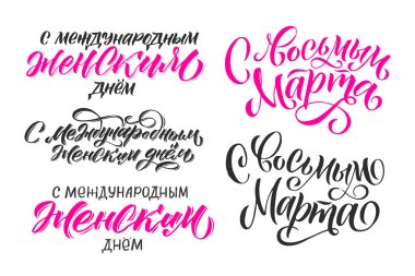 Happy 8th March. Russian Calligraphy: Happy Women's Day. Design on white background. Vector illustration. Women's Day greeting calligraphy design. Vector illustration