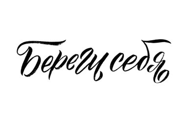 Corona Virüs Rus Vektörü Rus Mektubu. Tıp Tasarımı.