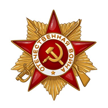 Order of the great Patriotic War, 1st class. Happy Great Victory Day 9 May Illustration. Vector illustration in sketch style. clipart