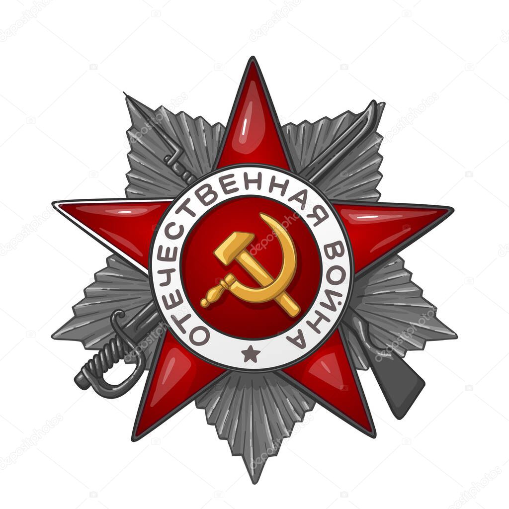 Order of the great Patriotic War, 2 st class. Happy Great Victory Day 9 May Illustration. Vector illustration in sketch style.