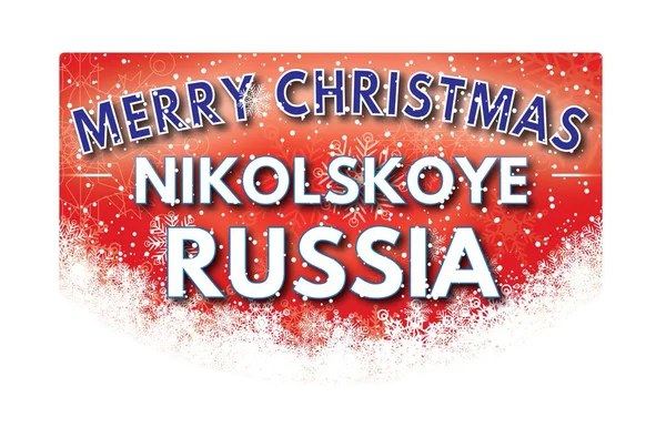 Nikolskoje Ryssland god jul gratulationskort — Stockfoto