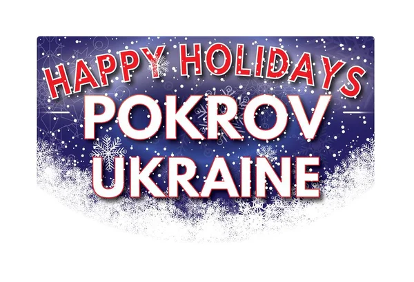 POKROV UKRAINE   Happy Holidays greeting card — Stock Photo, Image