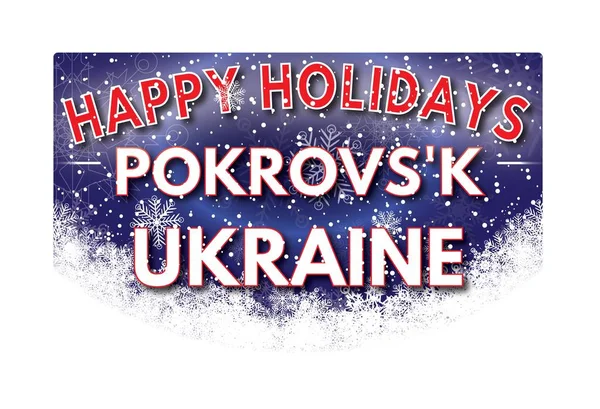 POKROVS K UKRAINE   Happy Holidays greeting card — Stock Photo, Image