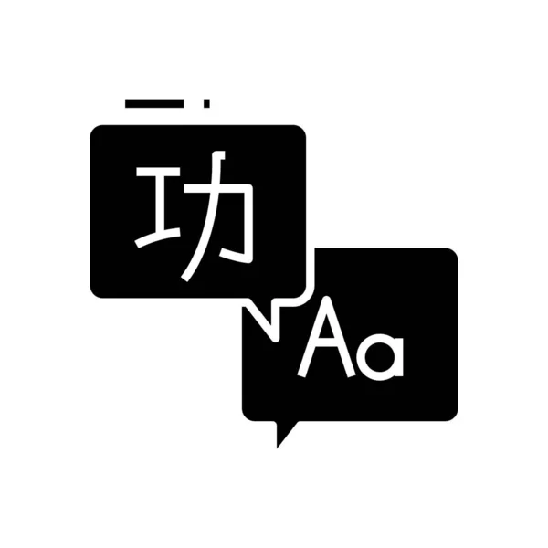 Online překladatelská služba černá ikona, koncept ilustrace, vektorový plochý symbol, glyf znak. — Stockový vektor