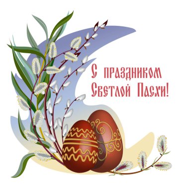 Ortodoks Paskalya