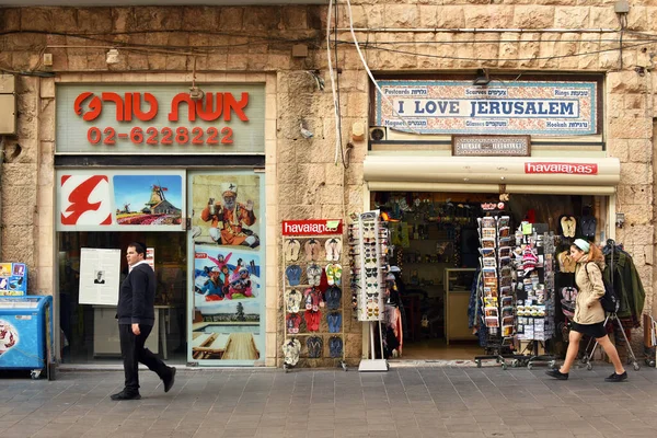 Jerusalem Israel March 2019 Store Fronts Travel Agency Souvenir Shop — Stock Photo, Image