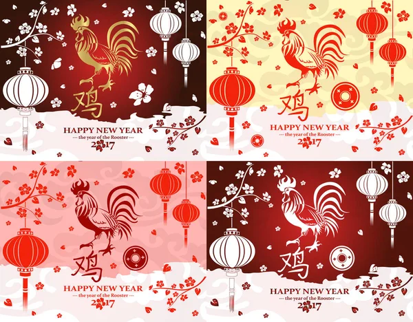 Neujahr 2017 im chinesischen Kalender. — Stockvektor