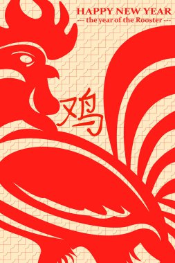 Çin yeni yılı 2017 poster. Yıl ateşli horoz Çin takvimine göre. Tebrik kartı, poster, arka plan kullanılabilir. Tasarım öğesi. Soyut. Vektör.