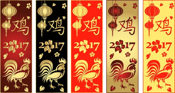 Ano Novo Chinês 2017 cartaz. Galo ardente ano de acordo com o calendário chinês. Ele pode ser usado como cartão de saudação, cartaz, fundo. Elemento de design. Abstrato. Vetor . — Vetor de Stock