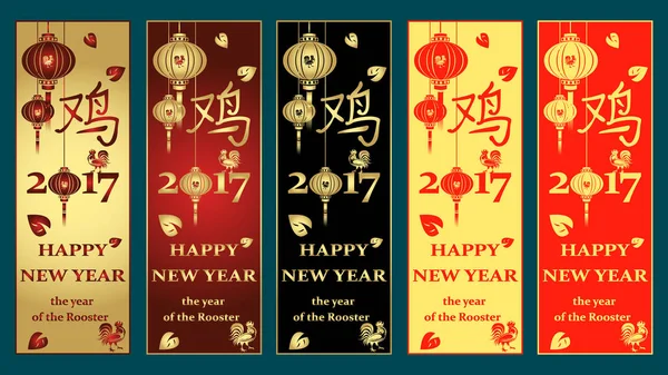 Китайский новый 2017 год. Год огненного петуха по китайскому календарю. Его можно использовать в качестве поздравительной открытки, плаката, фона. Элемент дизайна. Абстрактно. Вектор . — стоковый вектор