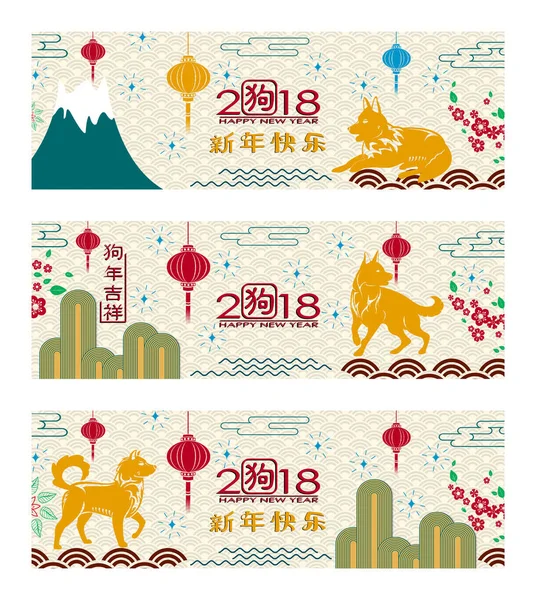 Horisontal 중국 새 해 카드의 집합입니다. 중국어 번역: horisontal-새 해 복 많이 받으세요; 수직-개;의 좋은 년 별도 상형 문자-개. — 스톡 벡터
