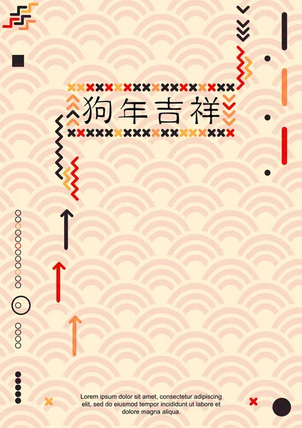 Mutlu Çin yeni yılı arka plan. Vektör çizim,